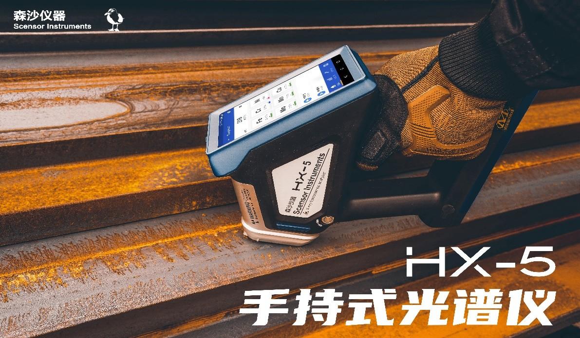 手持式光谱仪器_手持式光谱仪多少钱_手持式光谱仪工作原理