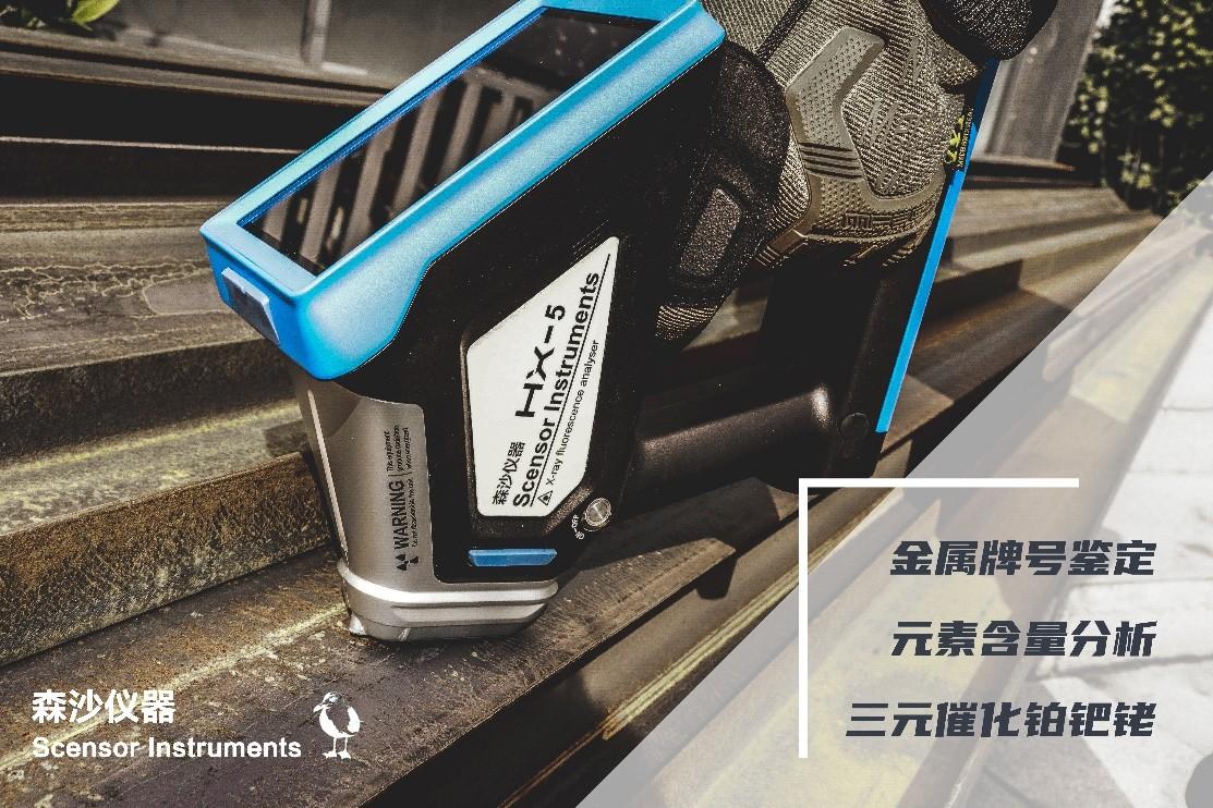 手持式光谱仪器_手持式光谱仪多少钱_手持式光谱仪工作原理