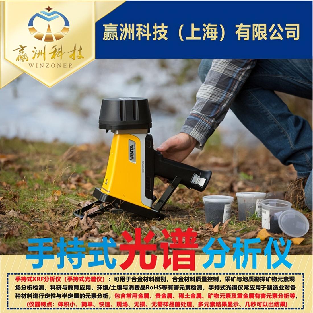 手持式光谱仪器_光谱仪手持式多少钱_手持式光谱仪多少钱