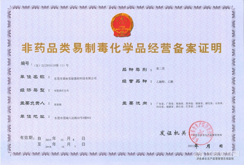 气质联用仪测定的样品要求_气质联用仪检定规程_气质联用仪内标法