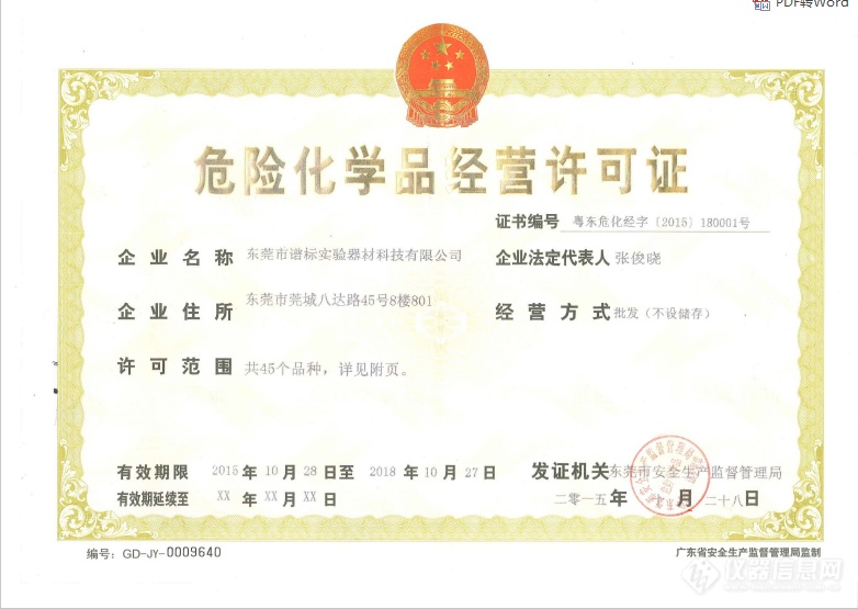 气质联用仪内标法_气质联用仪检定规程_气质联用仪测定的样品要求